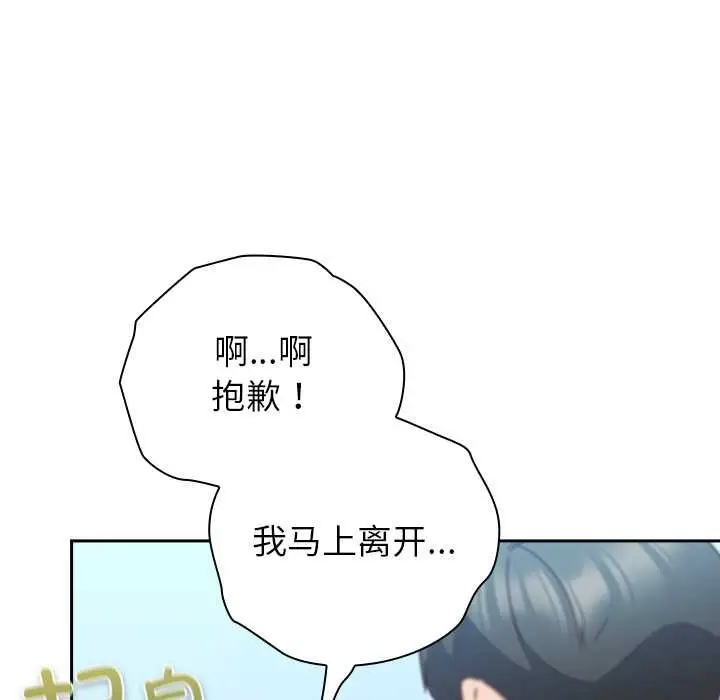 漫画《摸鱼生存指南》第22话第31张图