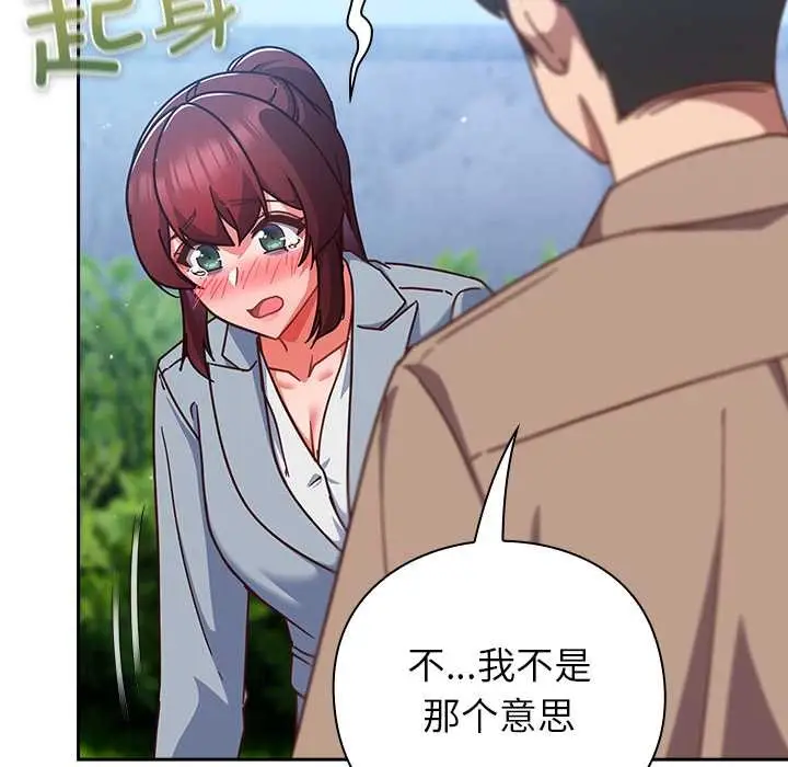 漫画《摸鱼生存指南》第22话第32张图