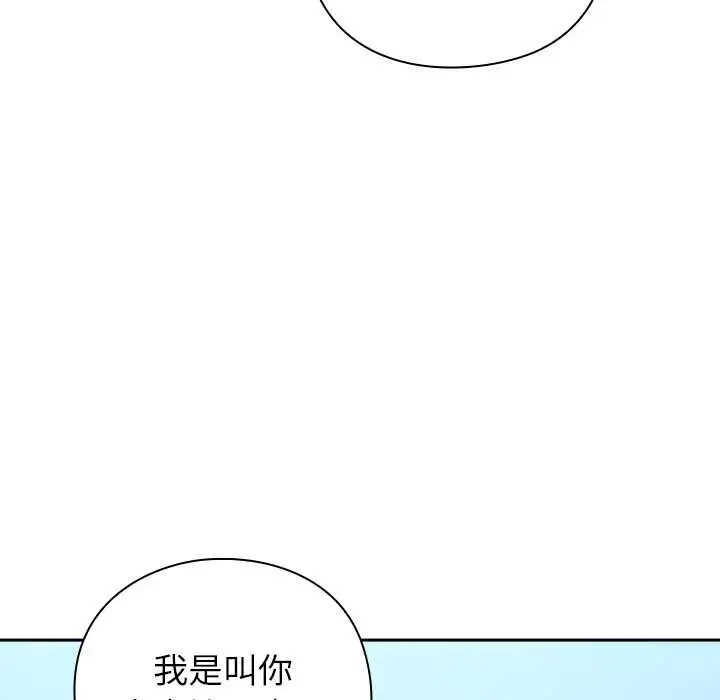 漫画《摸鱼生存指南》第22话第33张图