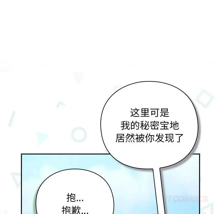 漫画《摸鱼生存指南》第22话第36张图