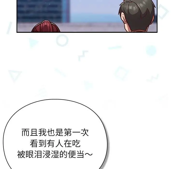 漫画《摸鱼生存指南》第22话第38张图
