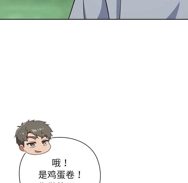 漫画《摸鱼生存指南》第22话第43张图