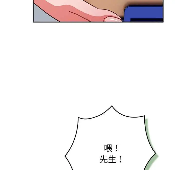 漫画《摸鱼生存指南》第22话第45张图