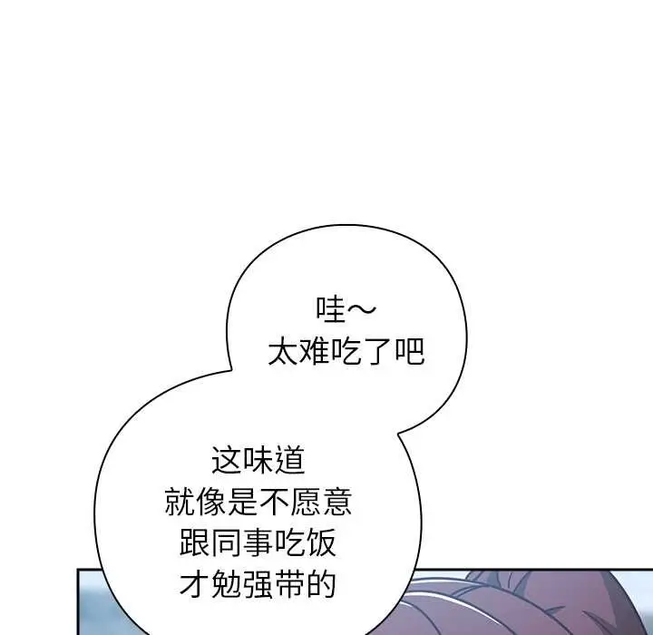 漫画《摸鱼生存指南》第22话第48张图
