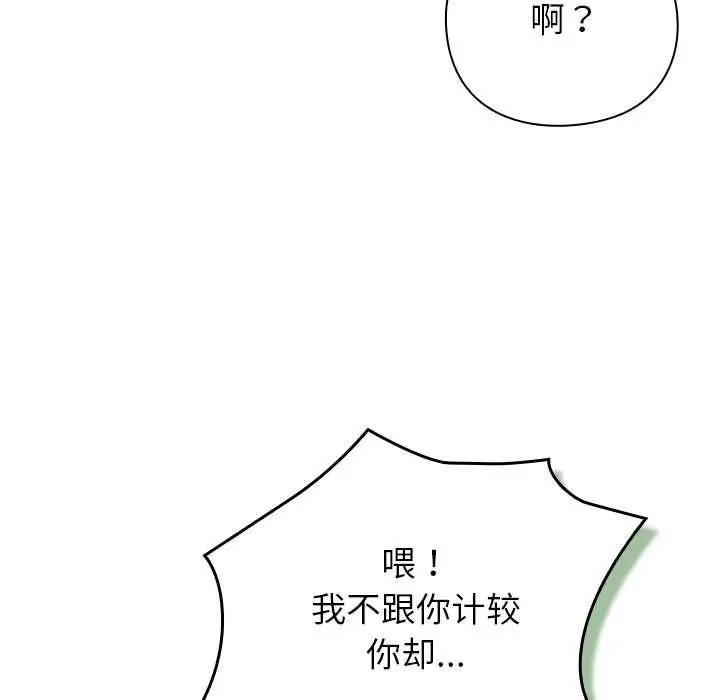 漫画《摸鱼生存指南》第22话第50张图