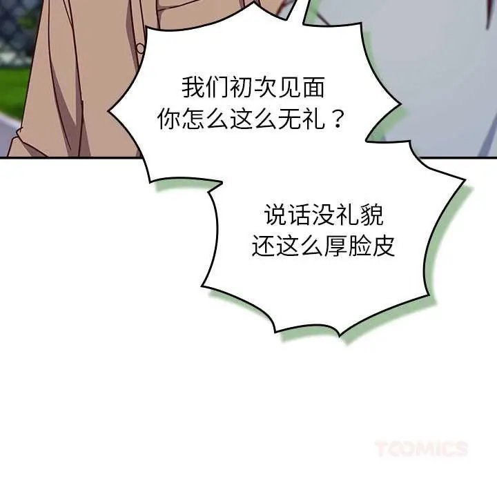 漫画《摸鱼生存指南》第22话第52张图
