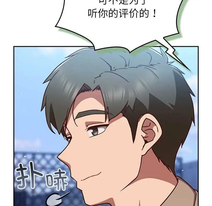 漫画《摸鱼生存指南》第22话第54张图