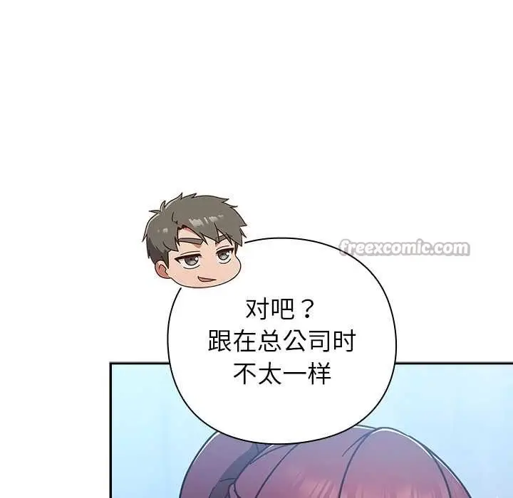 漫画《摸鱼生存指南》第22话第56张图