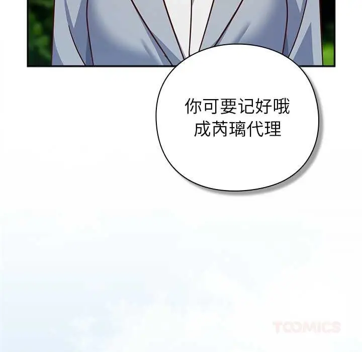 漫画《摸鱼生存指南》第22话第68张图