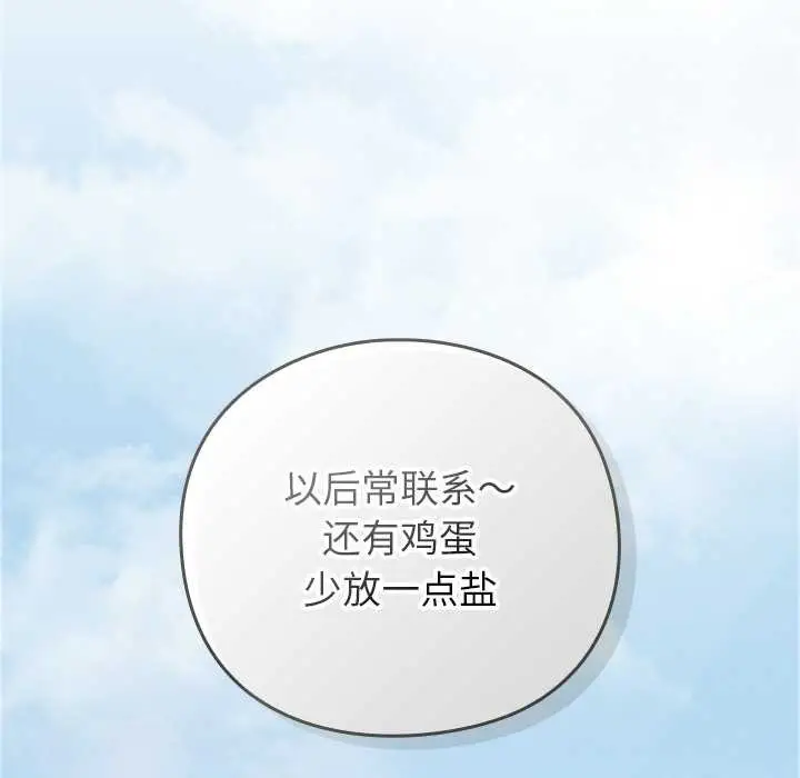 漫画《摸鱼生存指南》第22话第69张图