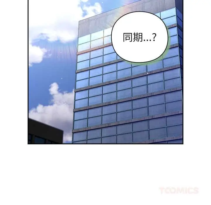 漫画《摸鱼生存指南》第22话第76张图