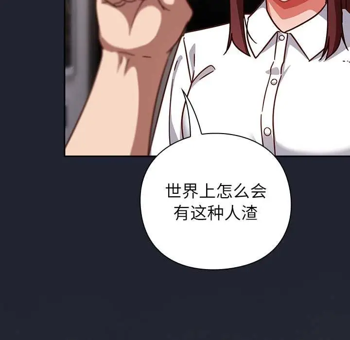 漫画《摸鱼生存指南》第22话第95张图