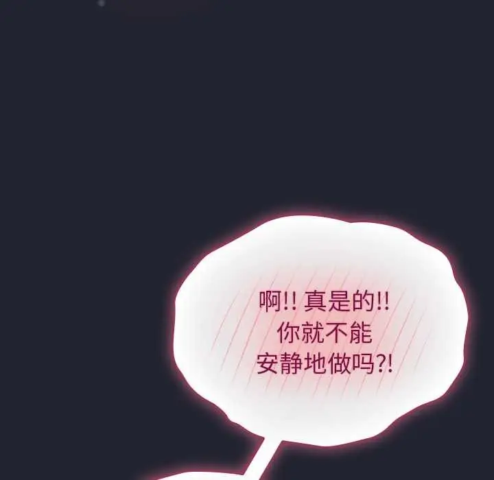 漫画《摸鱼生存指南》第24话第101张图
