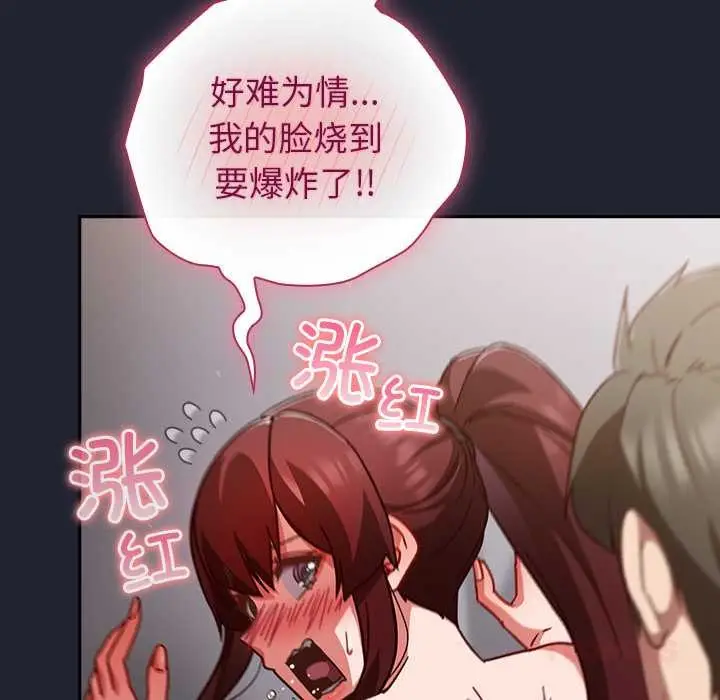 漫画《摸鱼生存指南》第24话第102张图