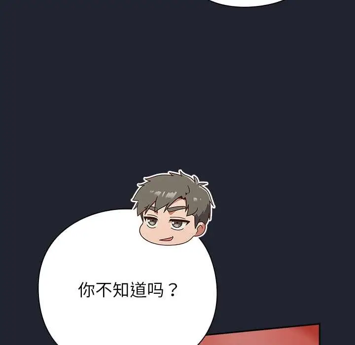 漫画《摸鱼生存指南》第24话第104张图