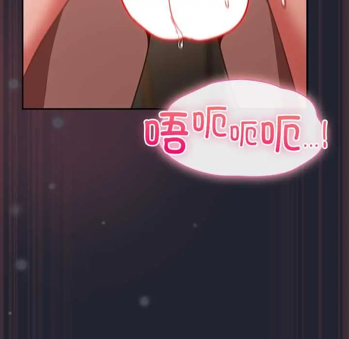 漫画《摸鱼生存指南》第24话第126张图