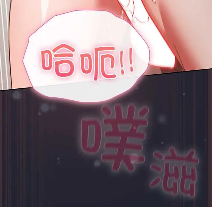 漫画《摸鱼生存指南》第24话第133张图
