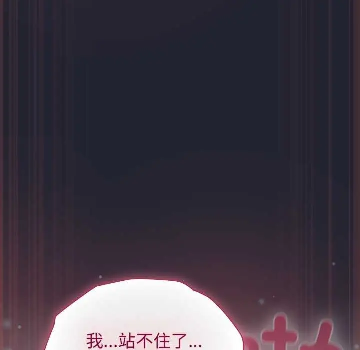 漫画《摸鱼生存指南》第24话第136张图