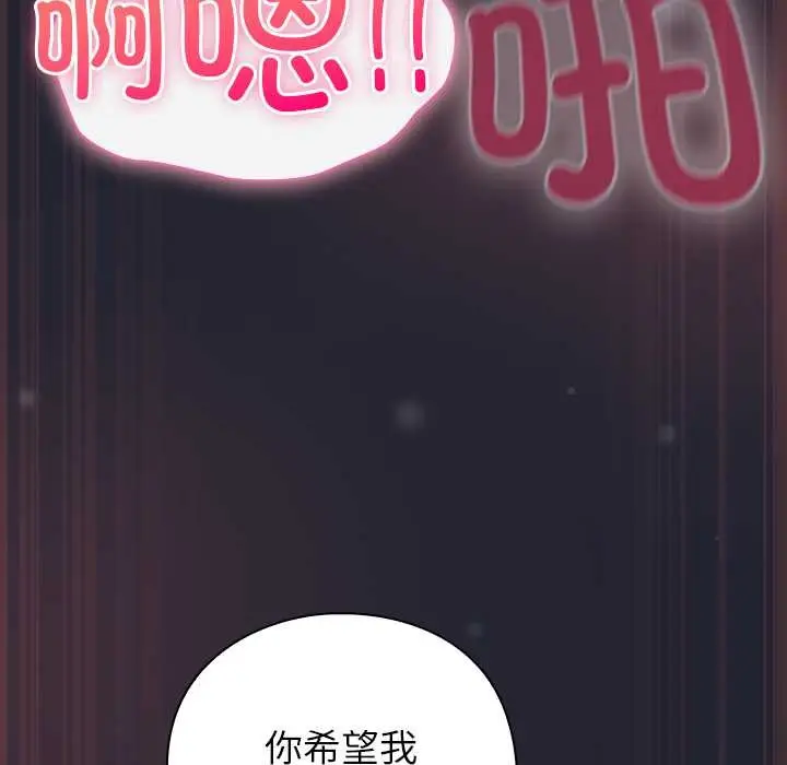 漫画《摸鱼生存指南》第24话第139张图