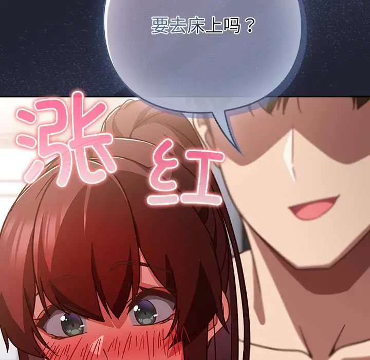 漫画《摸鱼生存指南》第24话第142张图
