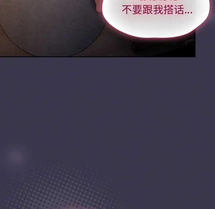 漫画《摸鱼生存指南》第24话第154张图