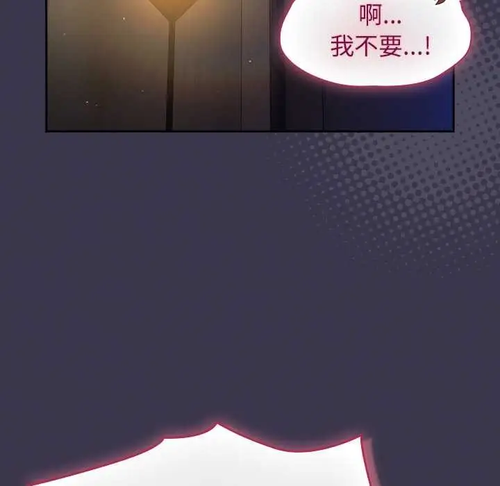 漫画《摸鱼生存指南》第24话第160张图