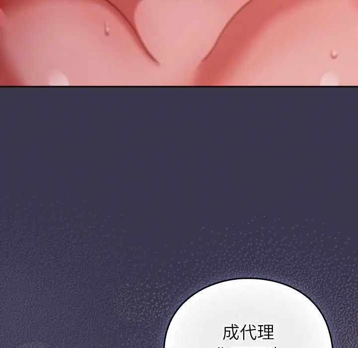漫画《摸鱼生存指南》第24话第166张图