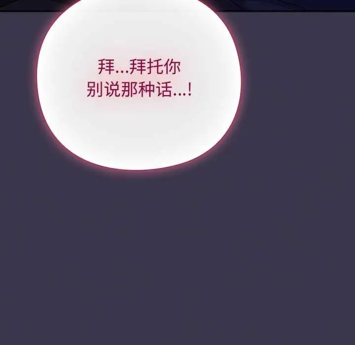 漫画《摸鱼生存指南》第24话第169张图