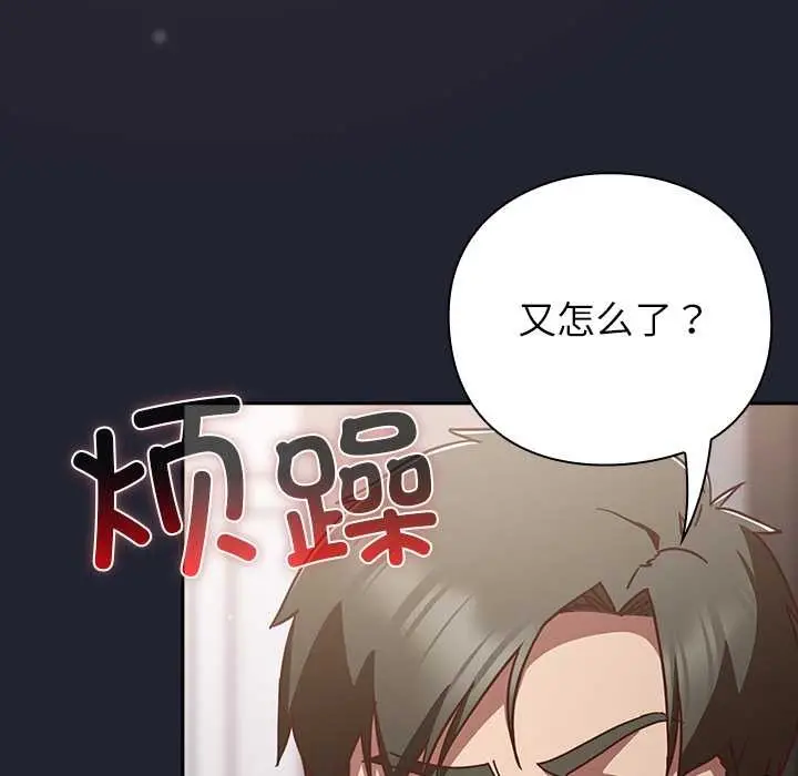 漫画《摸鱼生存指南》第24话第17张图