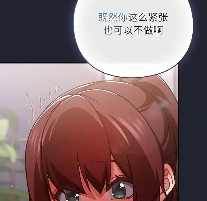 漫画《摸鱼生存指南》第24话第25张图