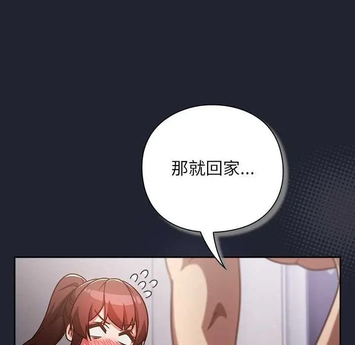 漫画《摸鱼生存指南》第24话第27张图