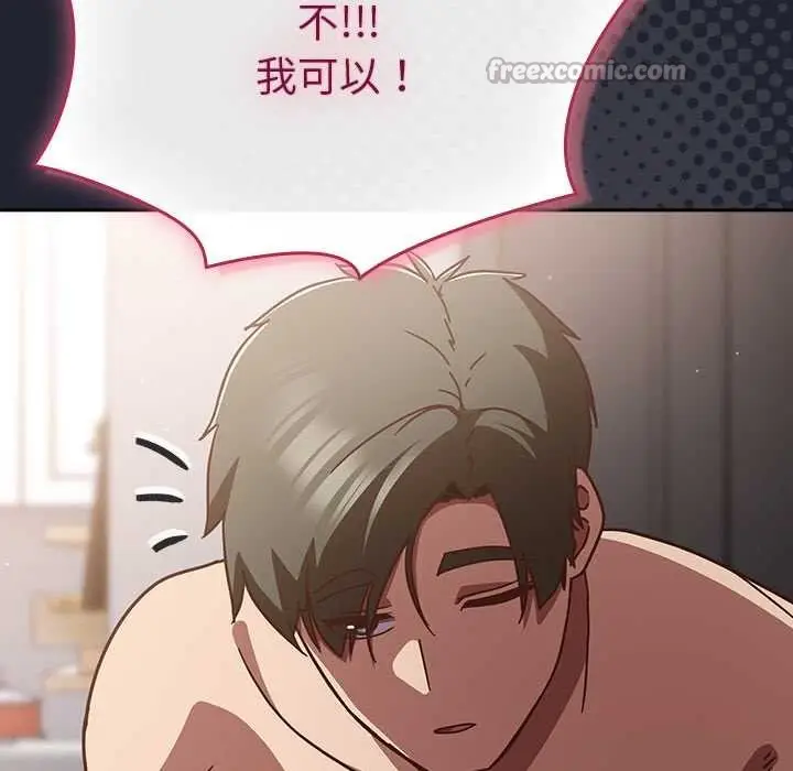 漫画《摸鱼生存指南》第24话第30张图