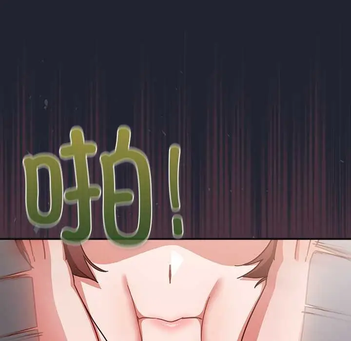 漫画《摸鱼生存指南》第24话第34张图