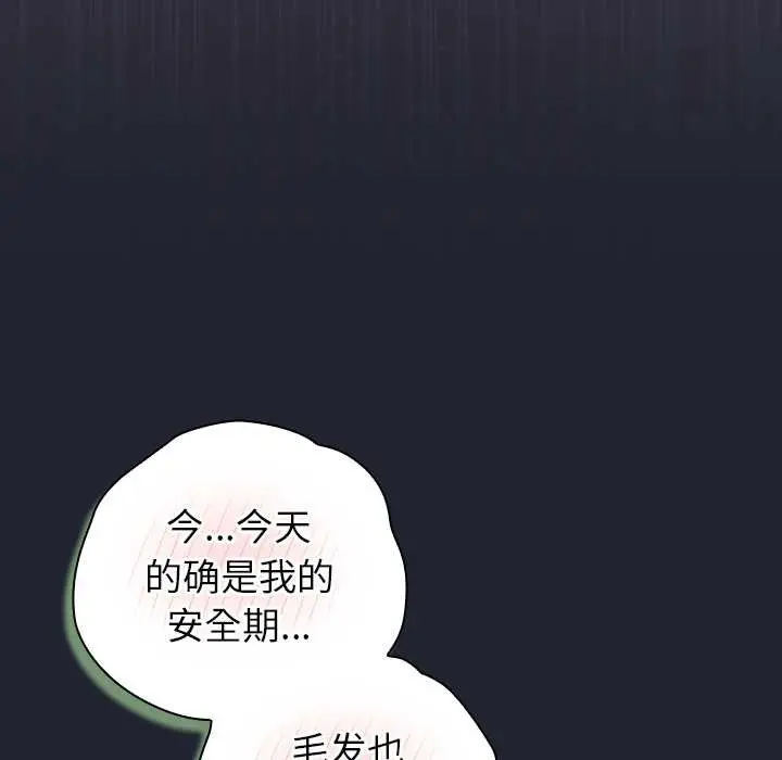 漫画《摸鱼生存指南》第24话第36张图