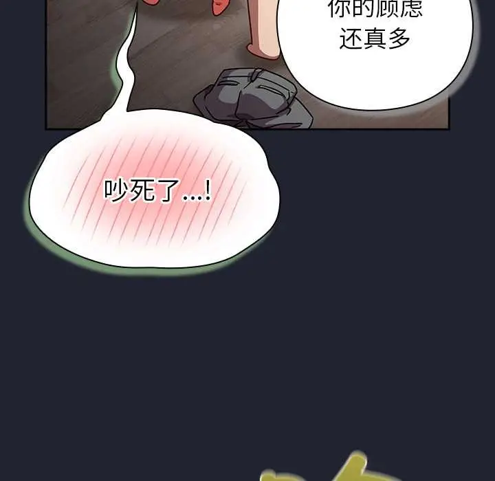 漫画《摸鱼生存指南》第24话第38张图