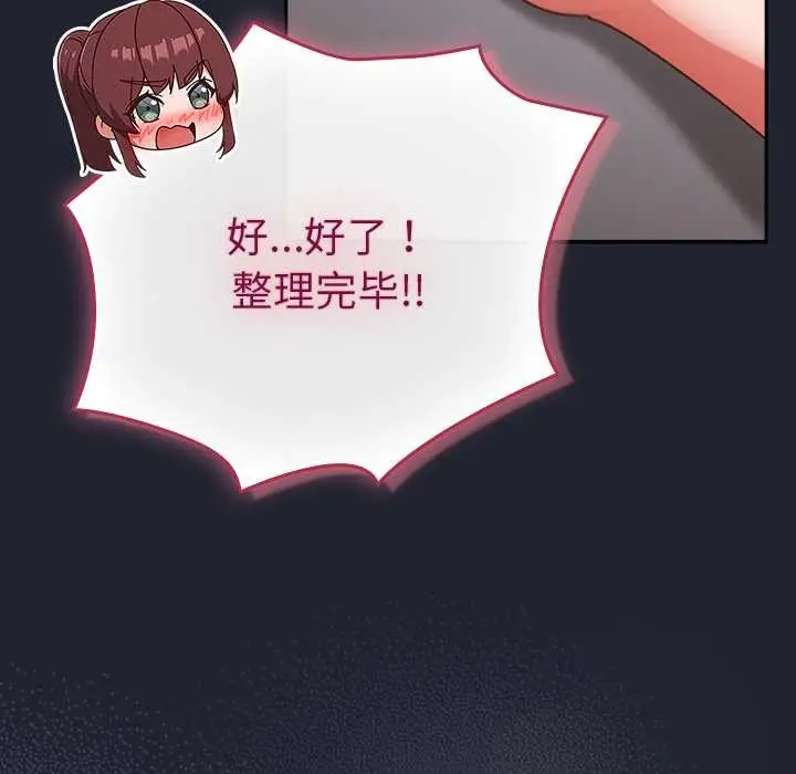 漫画《摸鱼生存指南》第24话第40张图