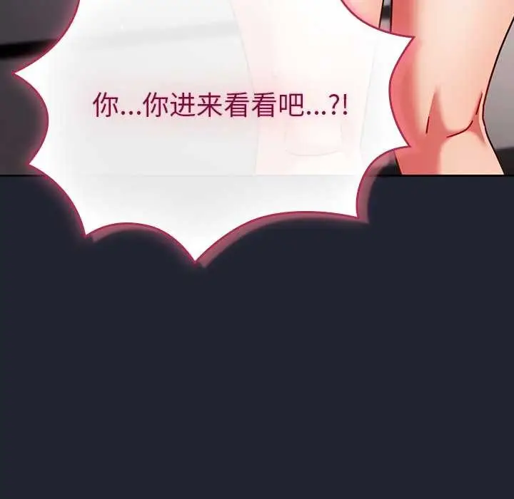 漫画《摸鱼生存指南》第24话第43张图