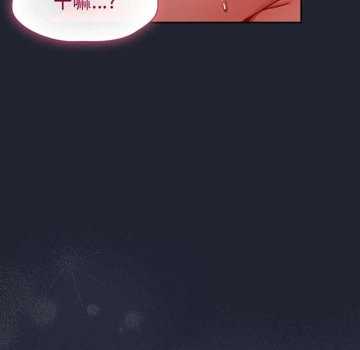漫画《摸鱼生存指南》第24话第52张图