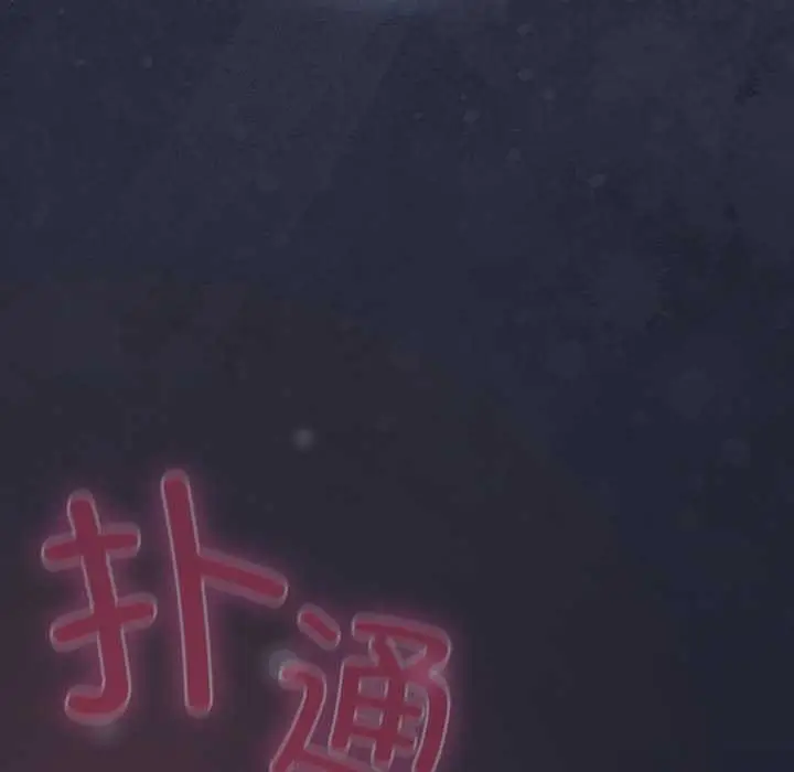 漫画《摸鱼生存指南》第24话第6张图