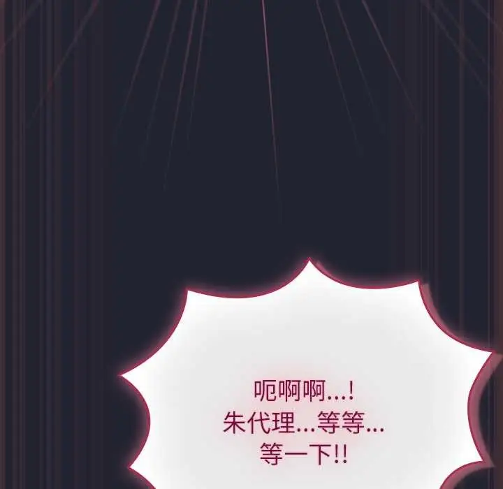 漫画《摸鱼生存指南》第24话第65张图