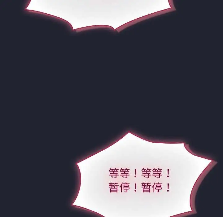 漫画《摸鱼生存指南》第24话第68张图