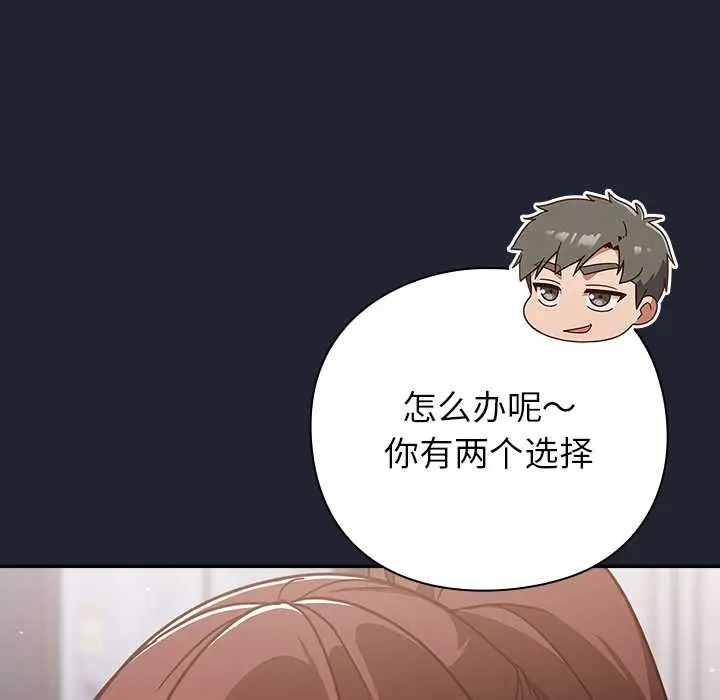 漫画《摸鱼生存指南》第24话第71张图