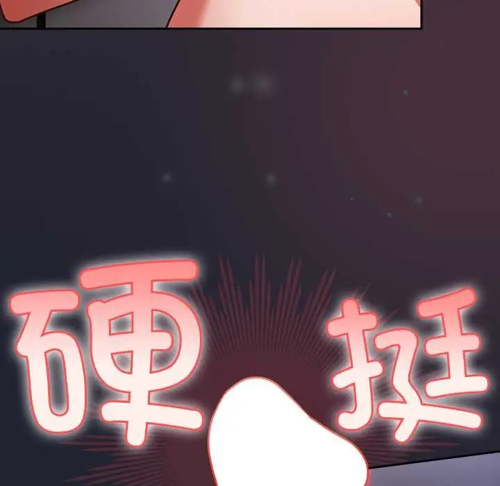 漫画《摸鱼生存指南》第24话第8张图