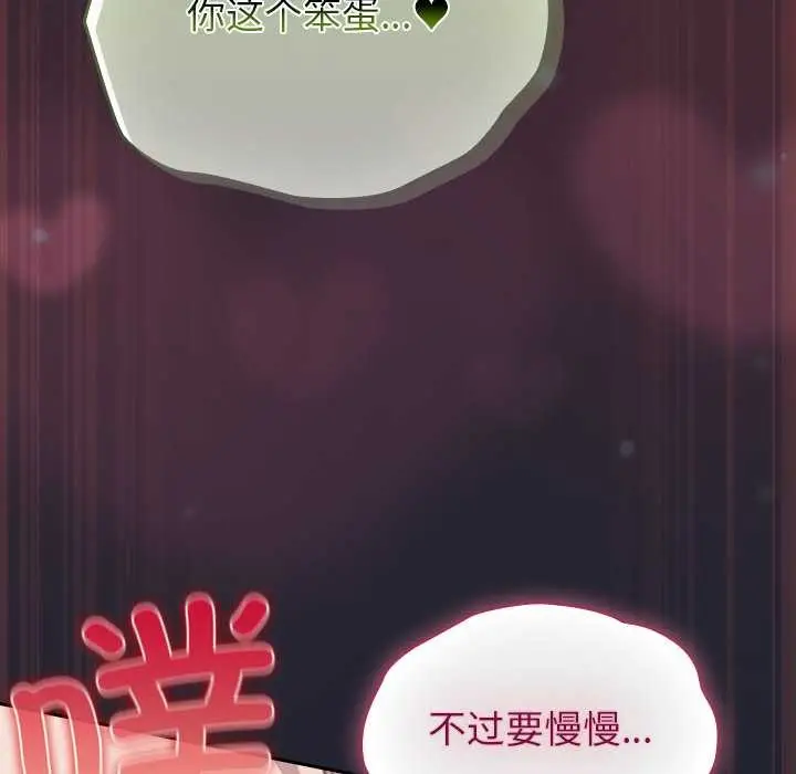 漫画《摸鱼生存指南》第24话第80张图