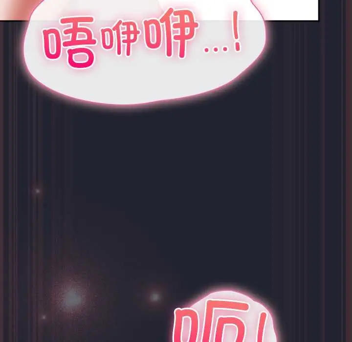 漫画《摸鱼生存指南》第24话第82张图