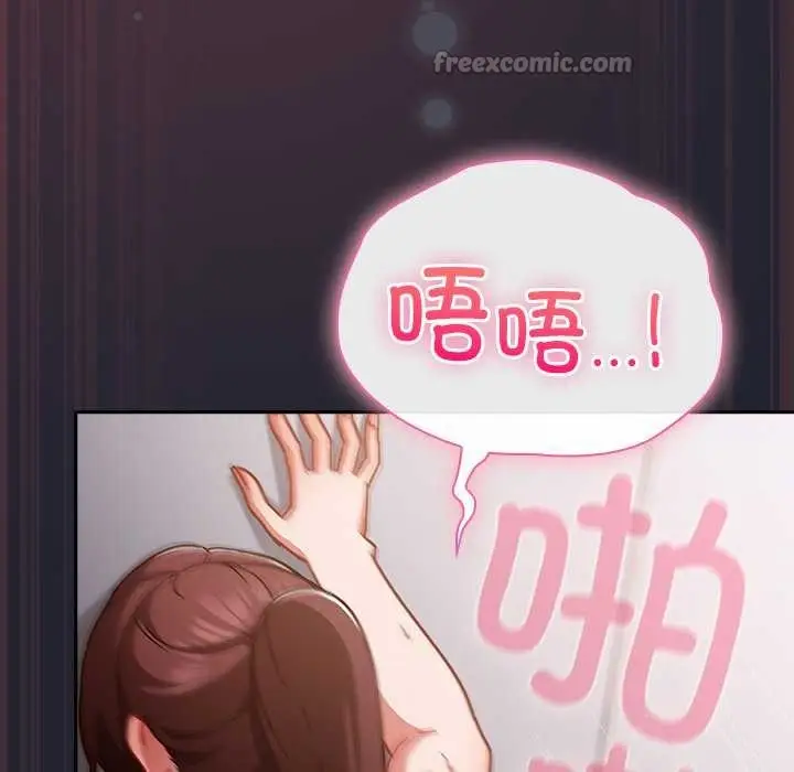 漫画《摸鱼生存指南》第24话第90张图