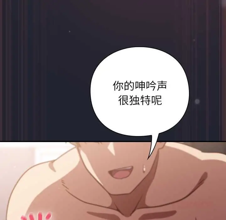 漫画《摸鱼生存指南》第24话第93张图