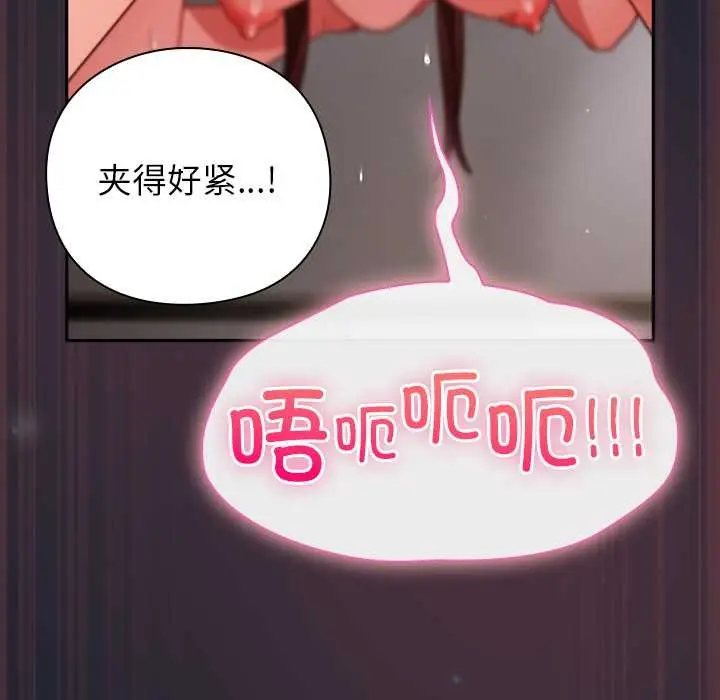 漫画《摸鱼生存指南》第24话第98张图