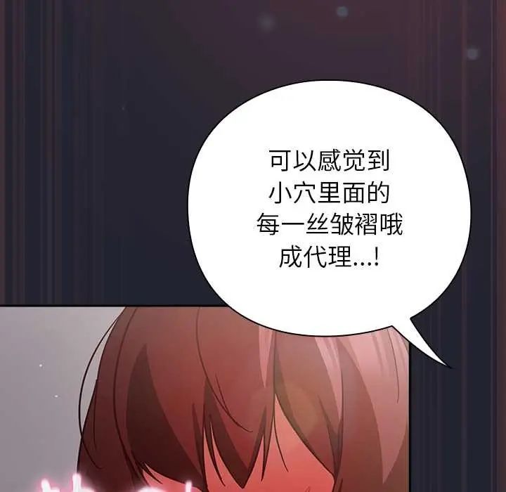 漫画《摸鱼生存指南》第24话第99张图