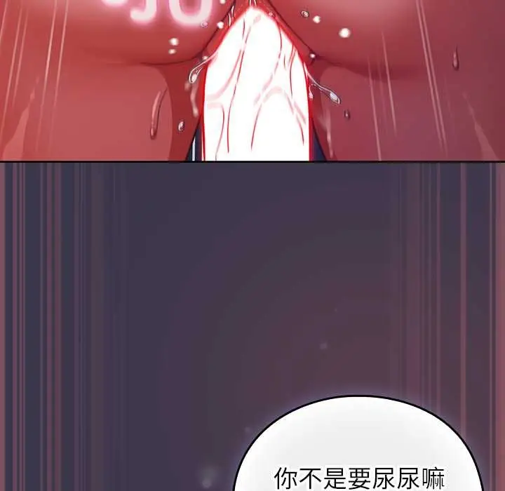 漫画《摸鱼生存指南》第25话第119张图